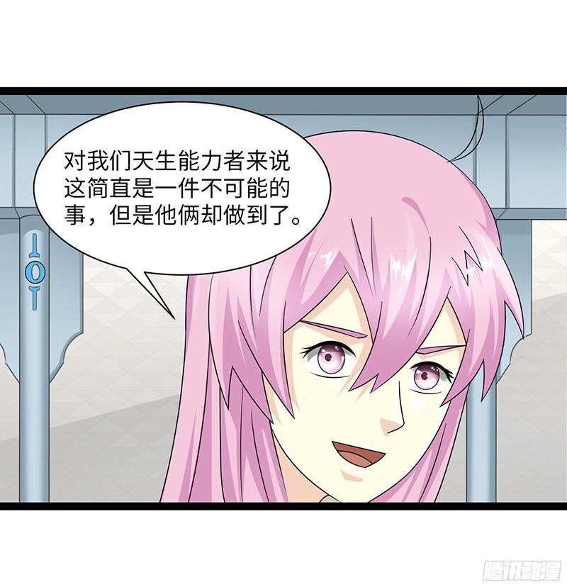 《致幻毁灭者》806 第4页