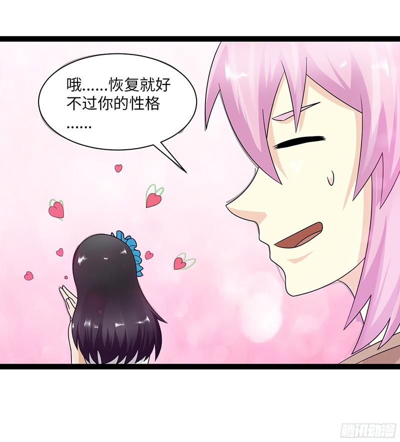 《致幻毁灭者》806 第8页