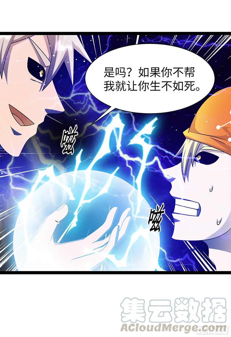 《致幻毁灭者》806 第21页
