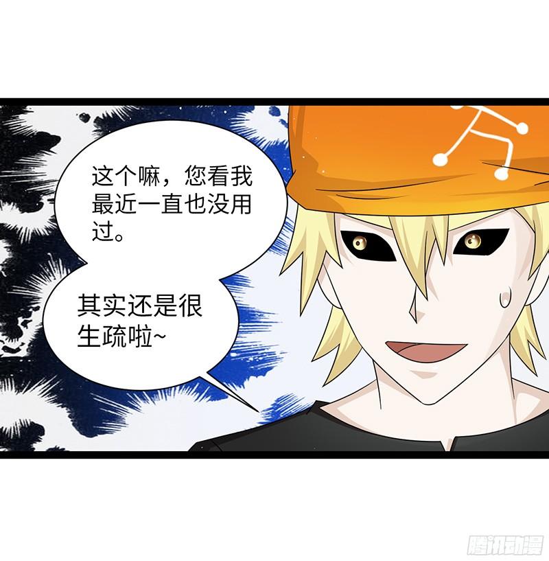 《致幻毁灭者》807 第4页