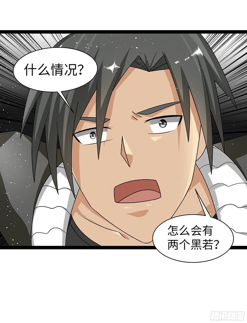 《致幻毁灭者》807 第20页