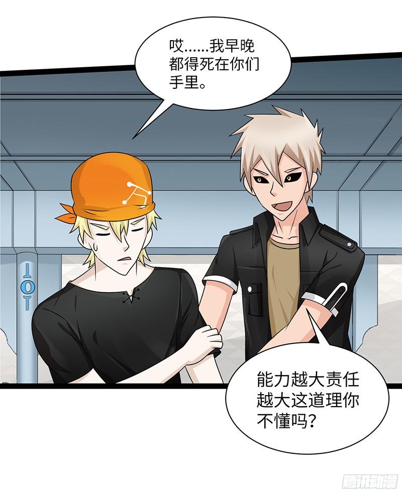 《致幻毁灭者》807 第6页