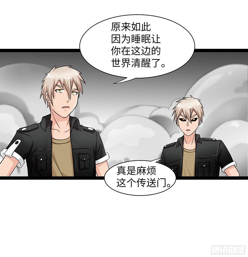 《致幻毁灭者》808 第15页