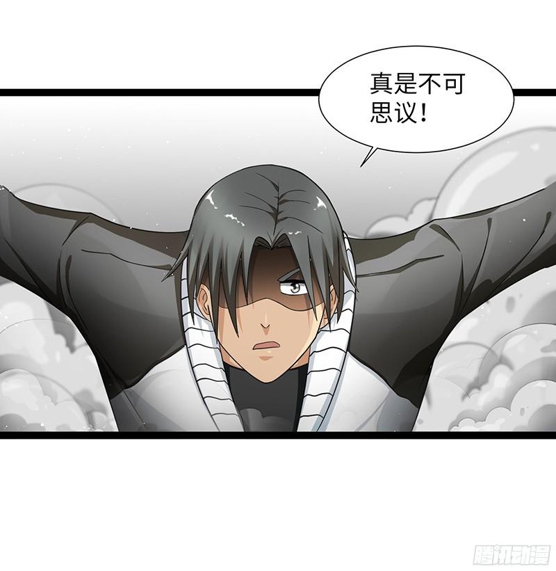《致幻毁灭者》808 第3页