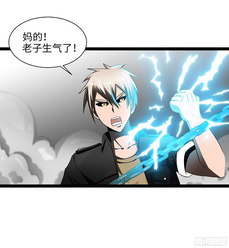 《致幻毁灭者》808 第4页