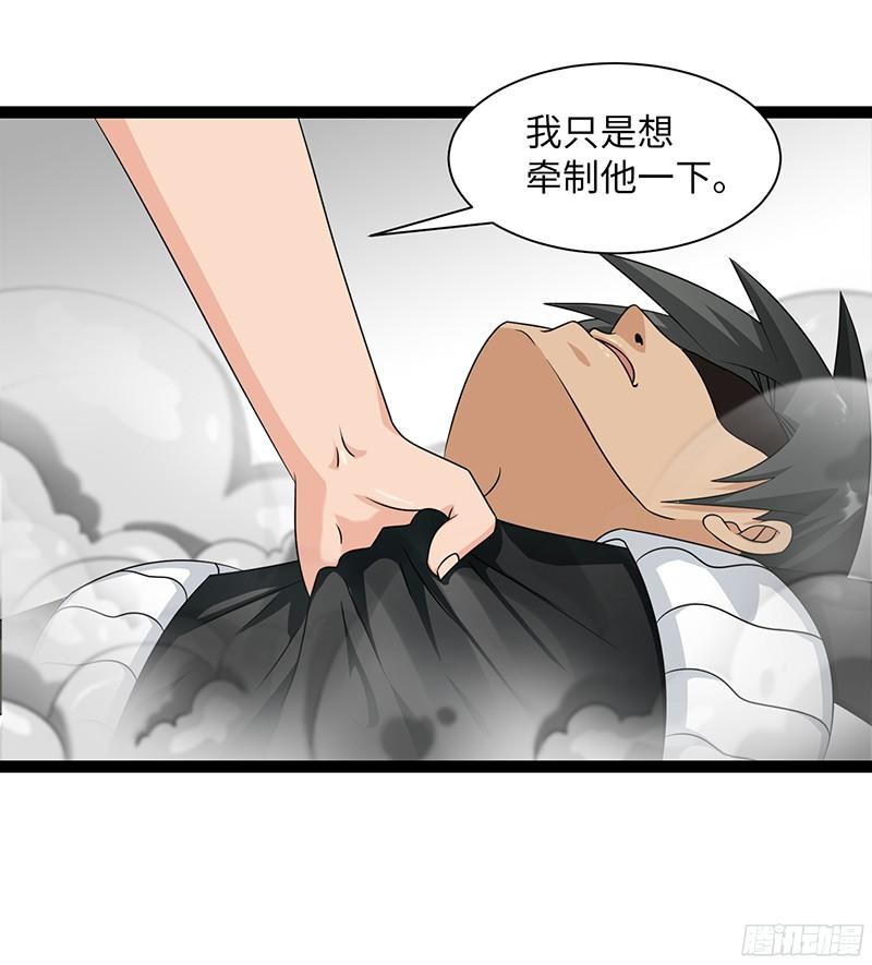 《致幻毁灭者》809 第2页