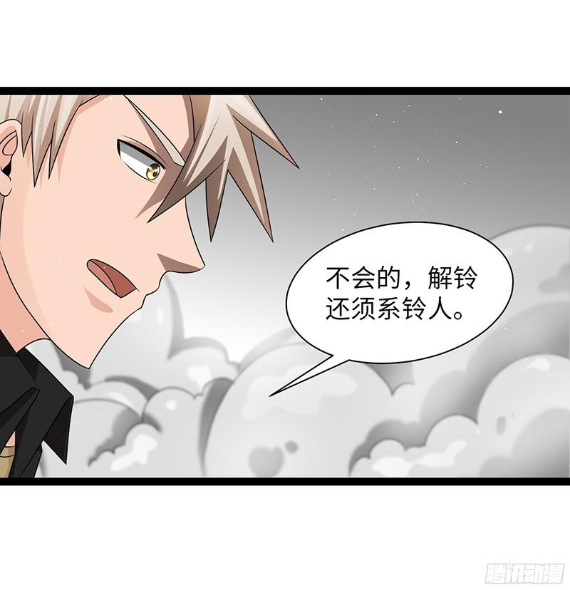 《致幻毁灭者》809 第14页