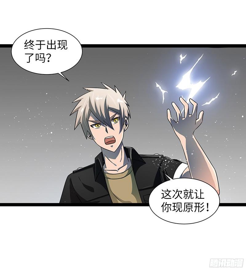 《致幻毁灭者》810 第2页