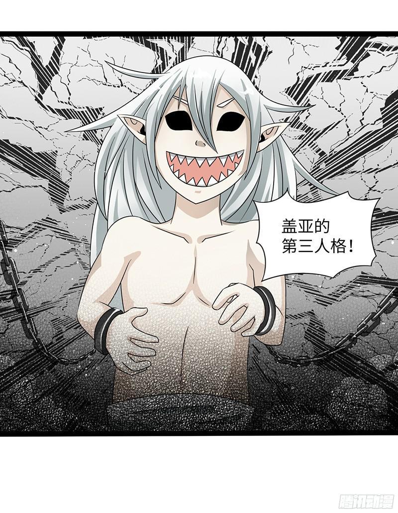 《致幻毁灭者》810 第10页