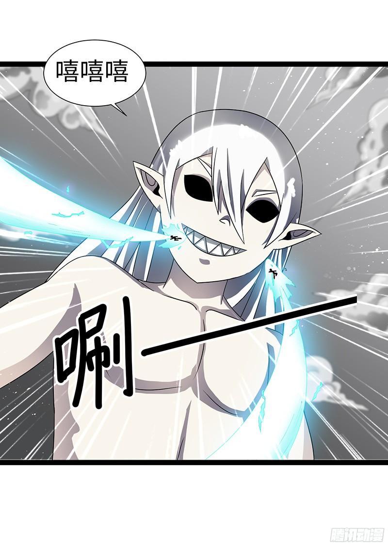 《致幻毁灭者》810 第20页