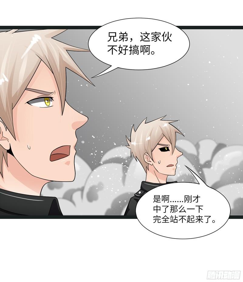 《致幻毁灭者》811 第10页