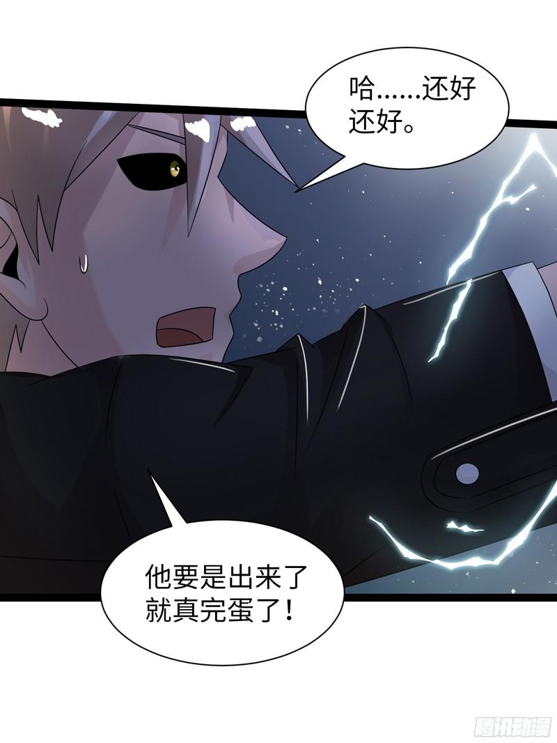《致幻毁灭者》812 第10页