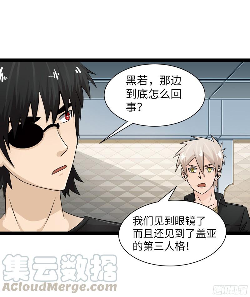 《致幻毁灭者》812 第11页