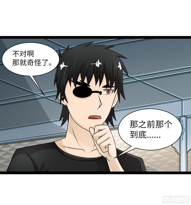 《致幻毁灭者》812 第14页