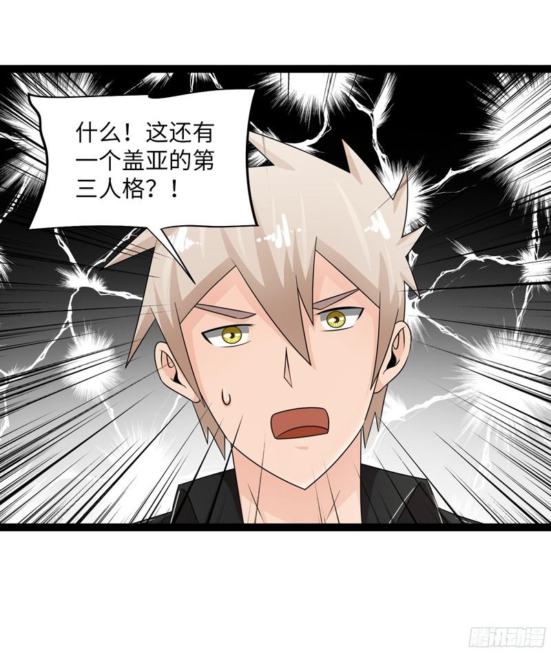《致幻毁灭者》812 第20页
