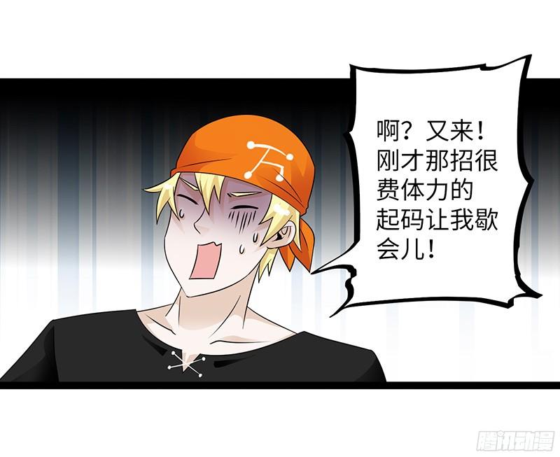 《致幻毁灭者》813 第13页