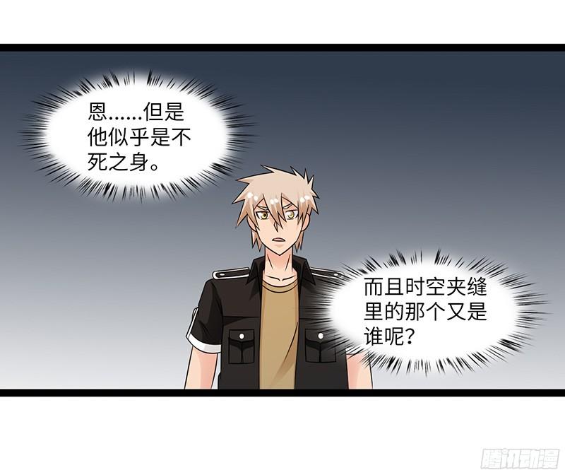 《致幻毁灭者》813 第6页