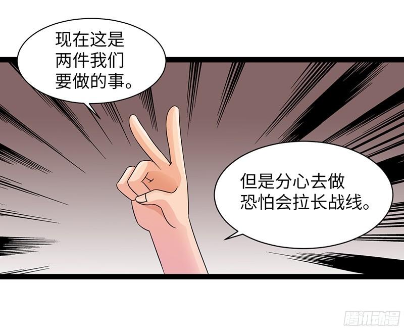 《致幻毁灭者》813 第16页