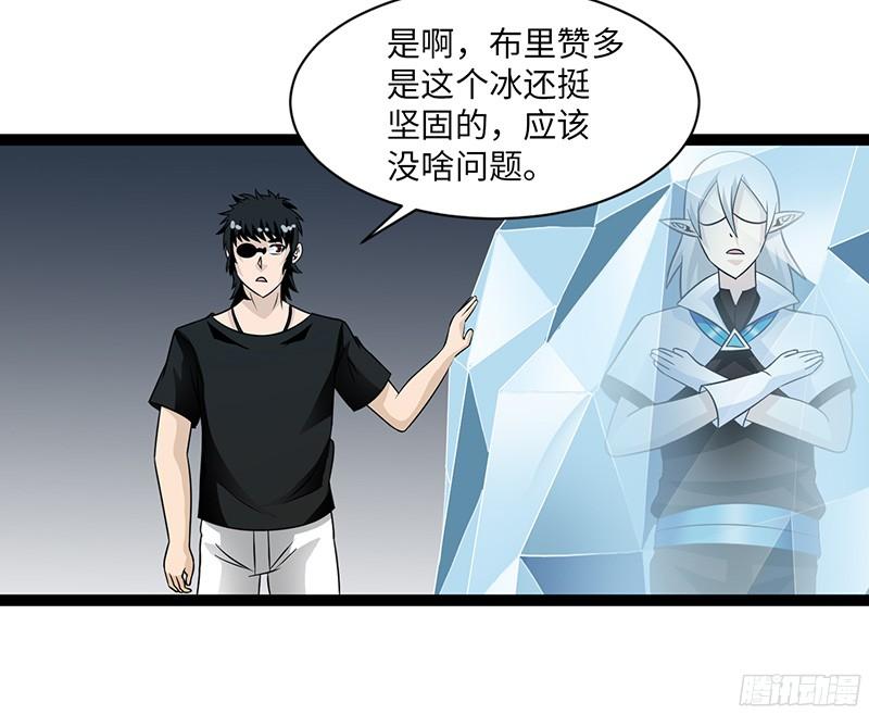 《致幻毁灭者》813 第4页