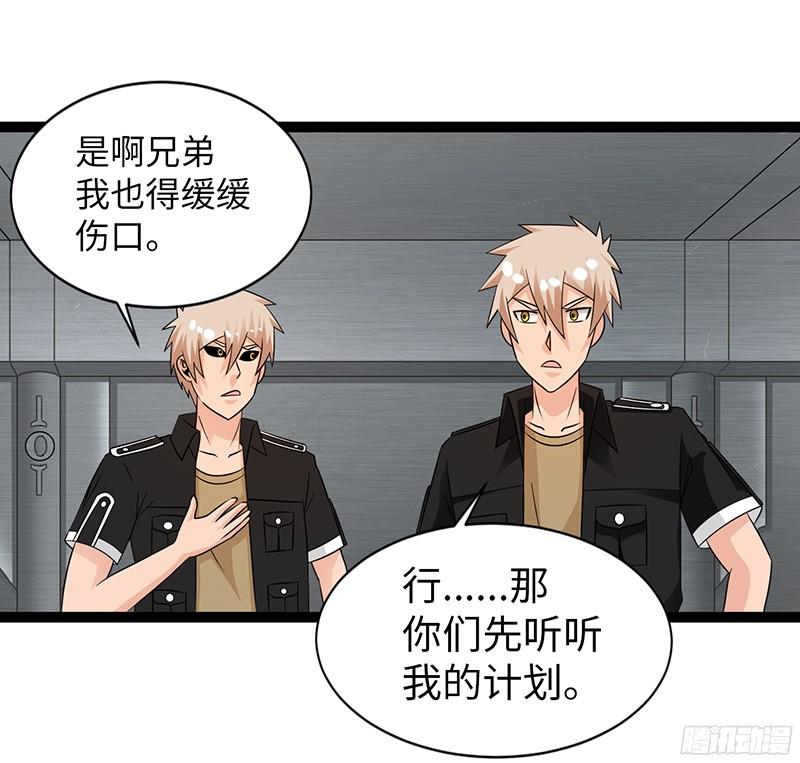《致幻毁灭者》813 第14页