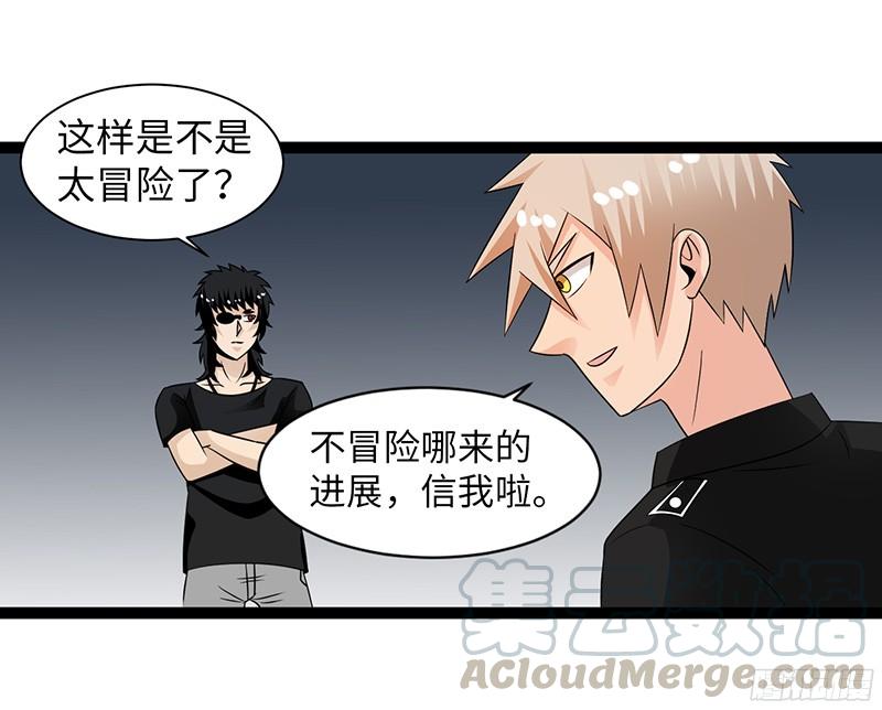 《致幻毁灭者》813 第10页