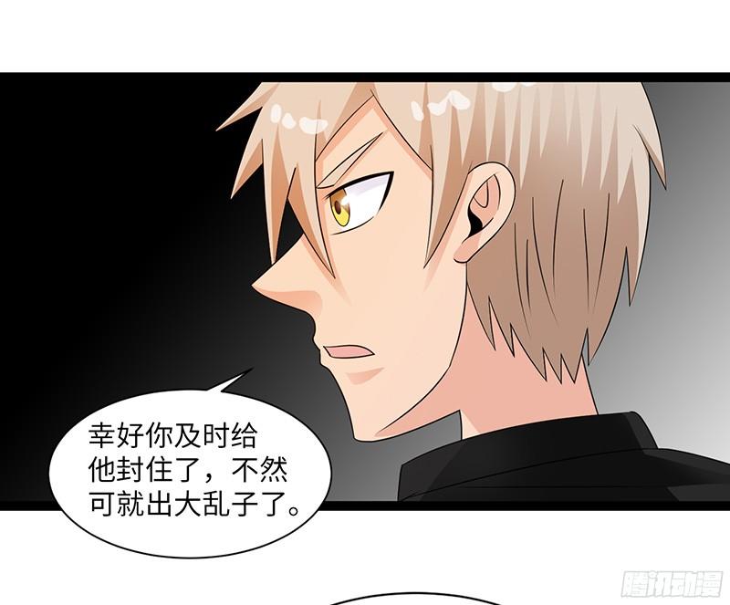 《致幻毁灭者》813 第3页