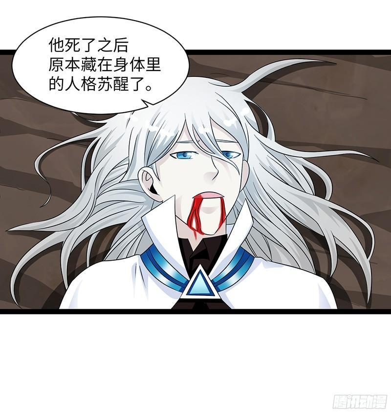 《致幻毁灭者》813 第2页