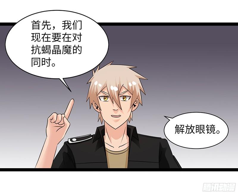 《致幻毁灭者》813 第15页