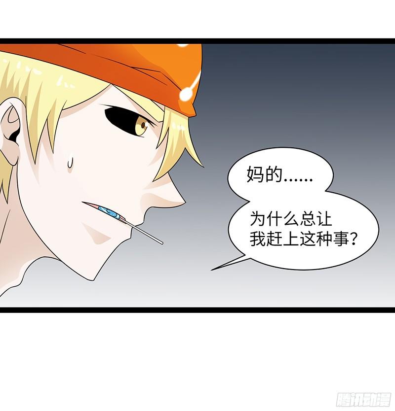《致幻毁灭者》814 第8页