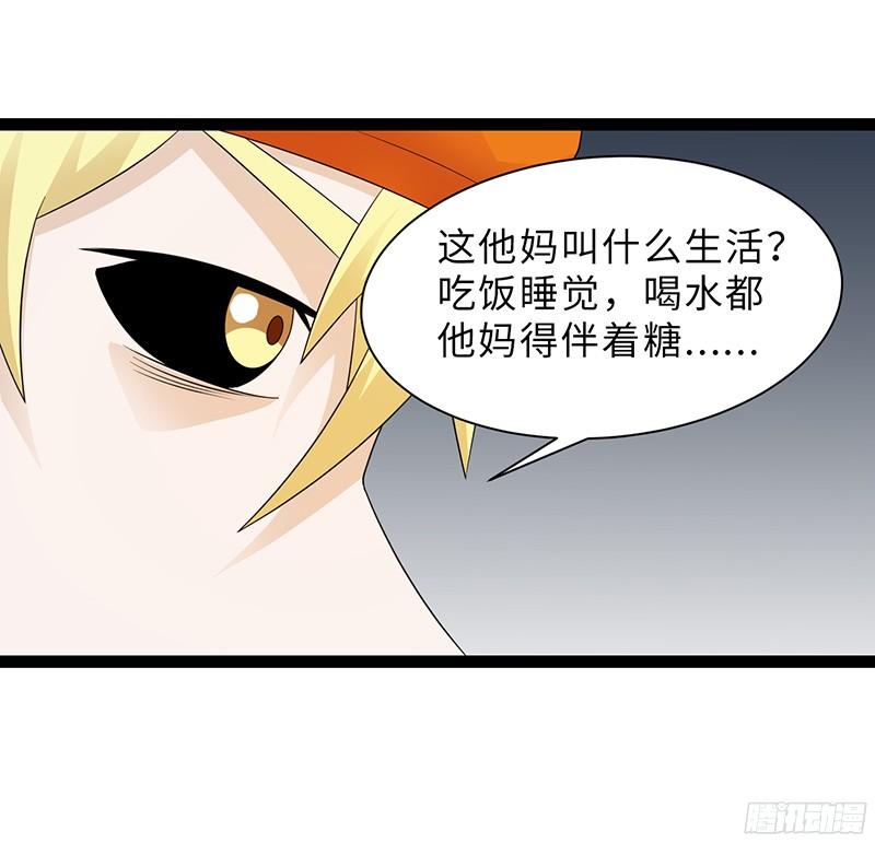 《致幻毁灭者》814 第12页