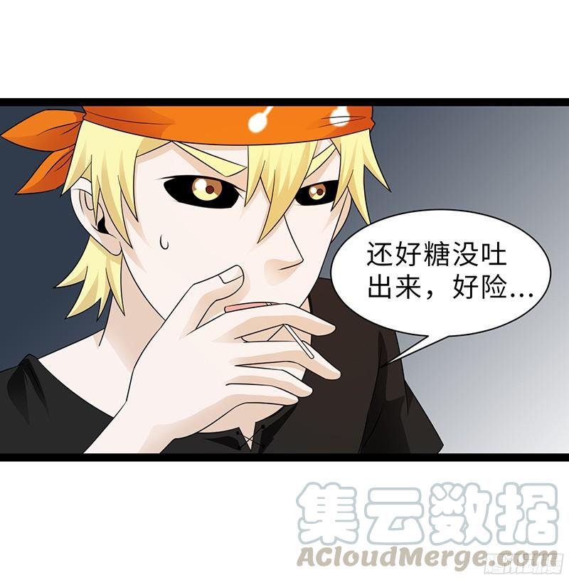 《致幻毁灭者》814 第11页