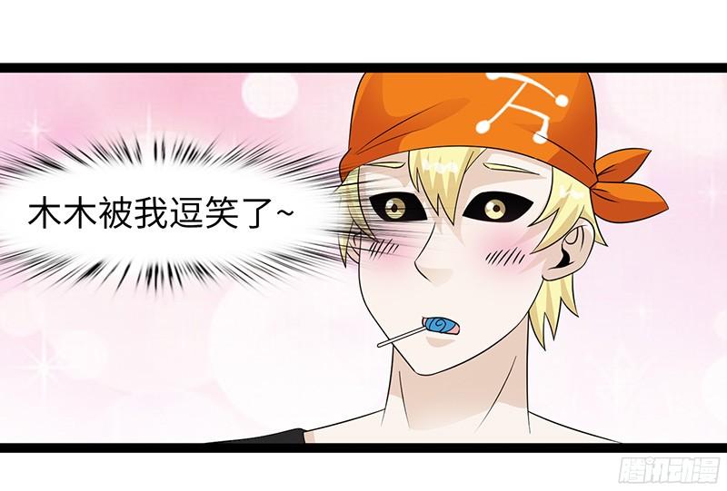 《致幻毁灭者》815 第8页