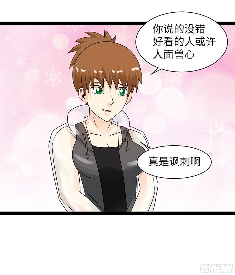 《致幻毁灭者》815 第10页