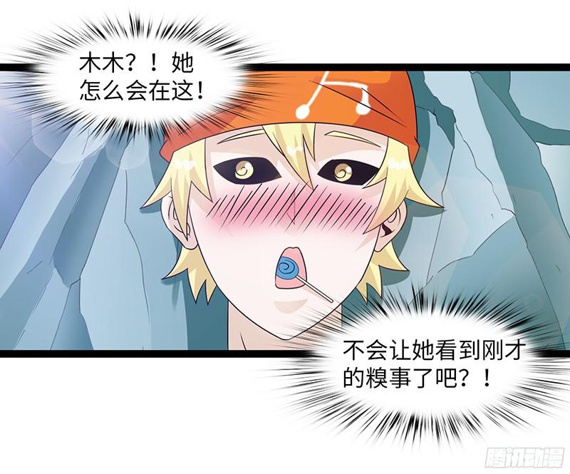《致幻毁灭者》815 第2页