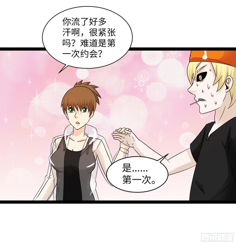 《致幻毁灭者》816 第3页