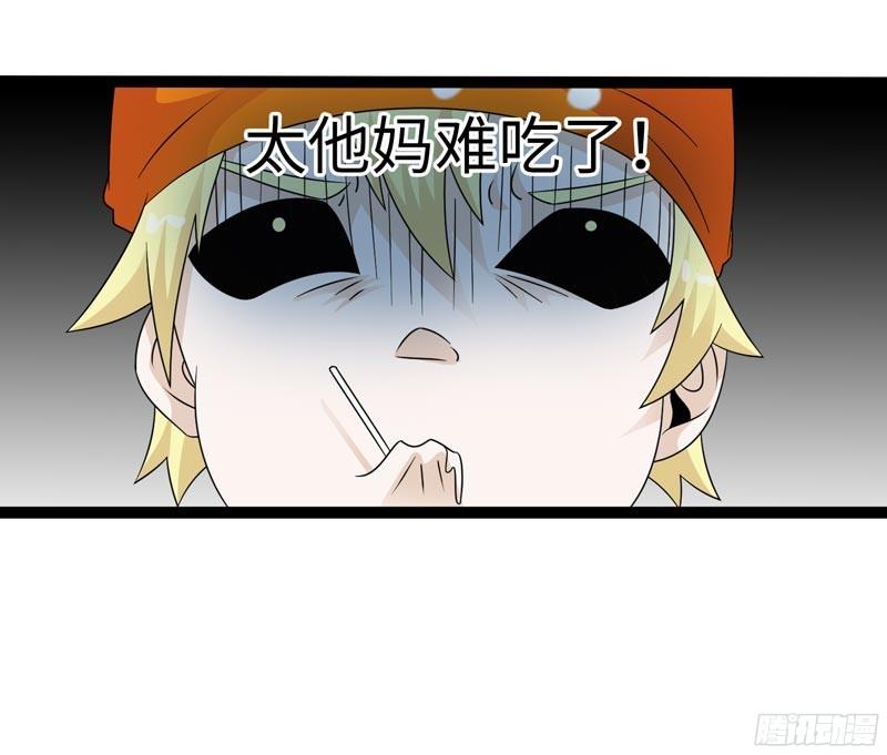 《致幻毁灭者》816 第15页