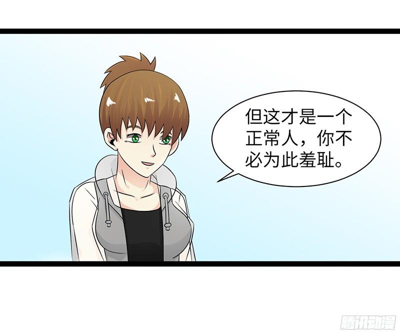 《致幻毁灭者》817 第14页