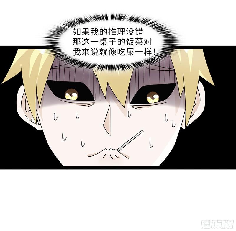 《致幻毁灭者》817 第5页