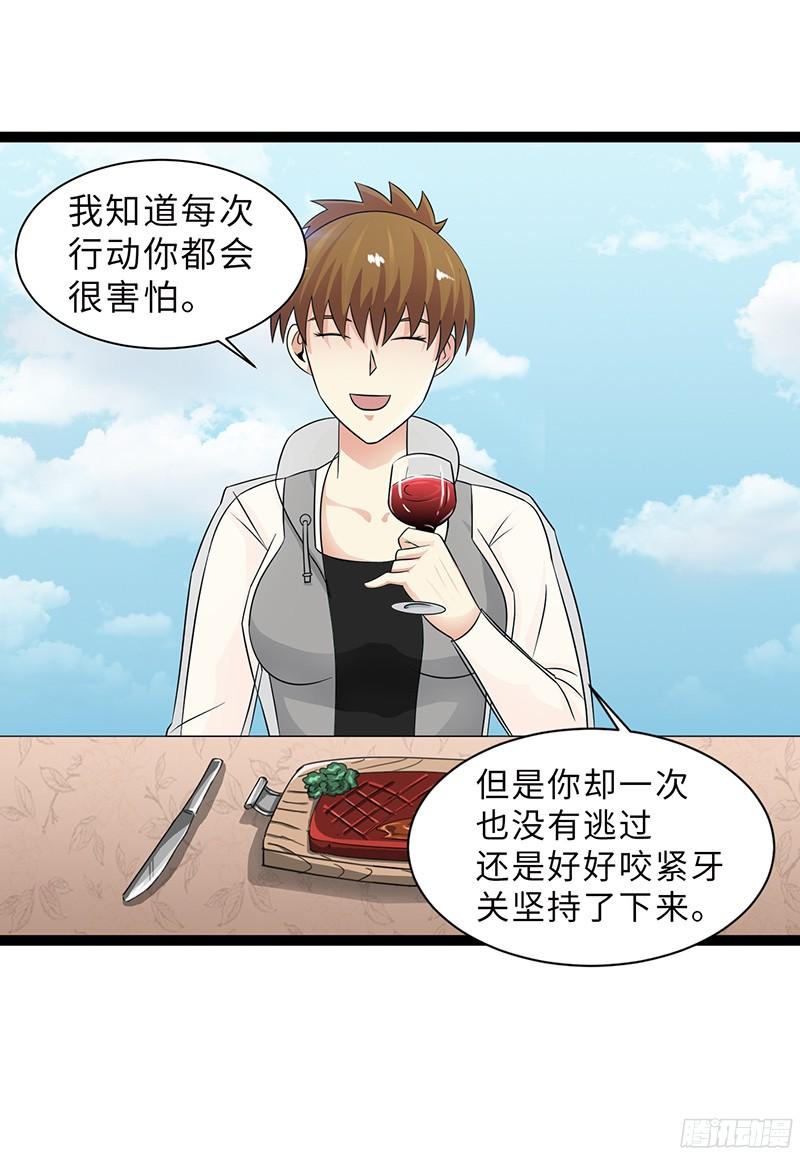 《致幻毁灭者》817 第10页