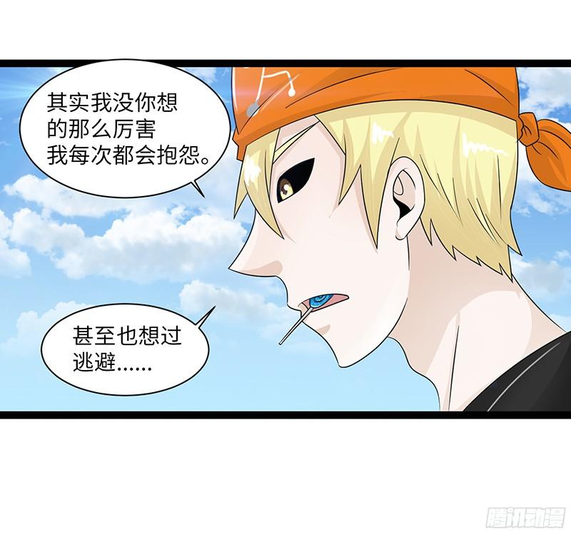 《致幻毁灭者》817 第13页