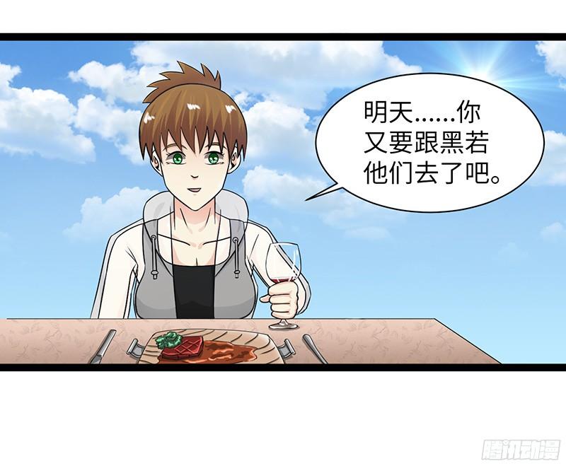 《致幻毁灭者》817 第17页