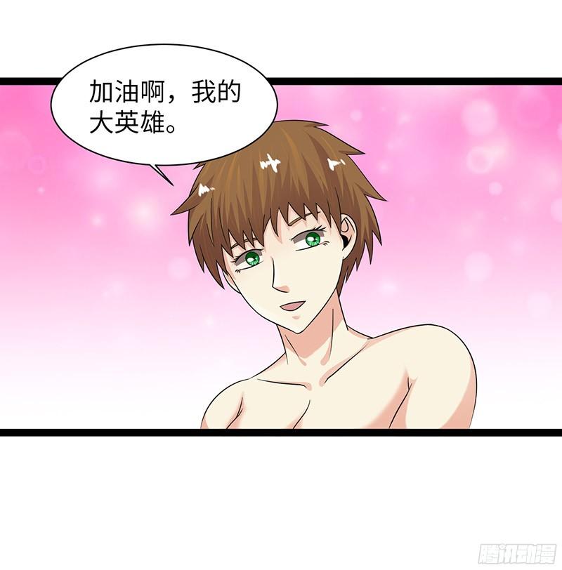 《致幻毁灭者》818 第16页