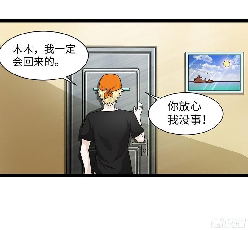 《致幻毁灭者》818 第15页
