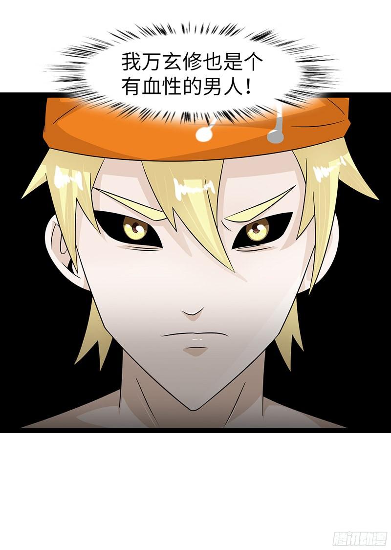 《致幻毁灭者》818 第20页