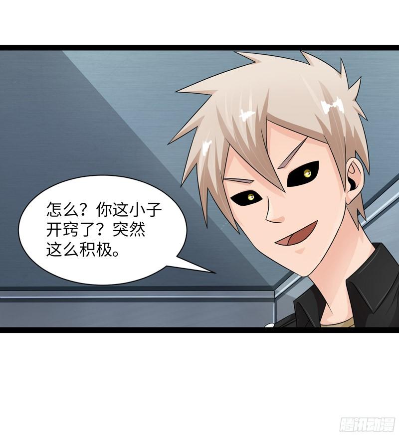 《致幻毁灭者》819 第7页