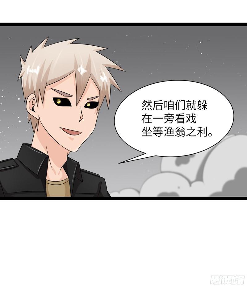 《致幻毁灭者》819 第19页
