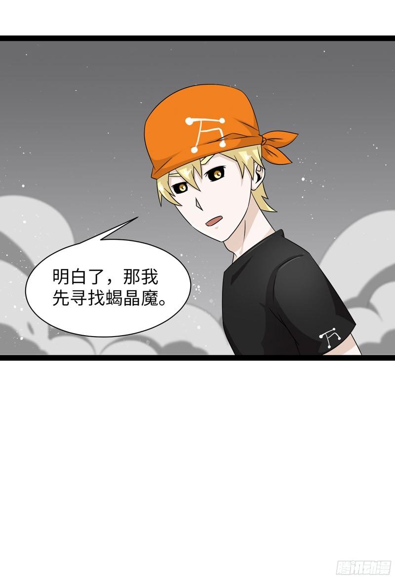 《致幻毁灭者》819 第20页