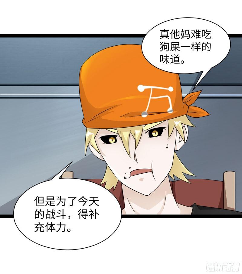 《致幻毁灭者》819 第6页