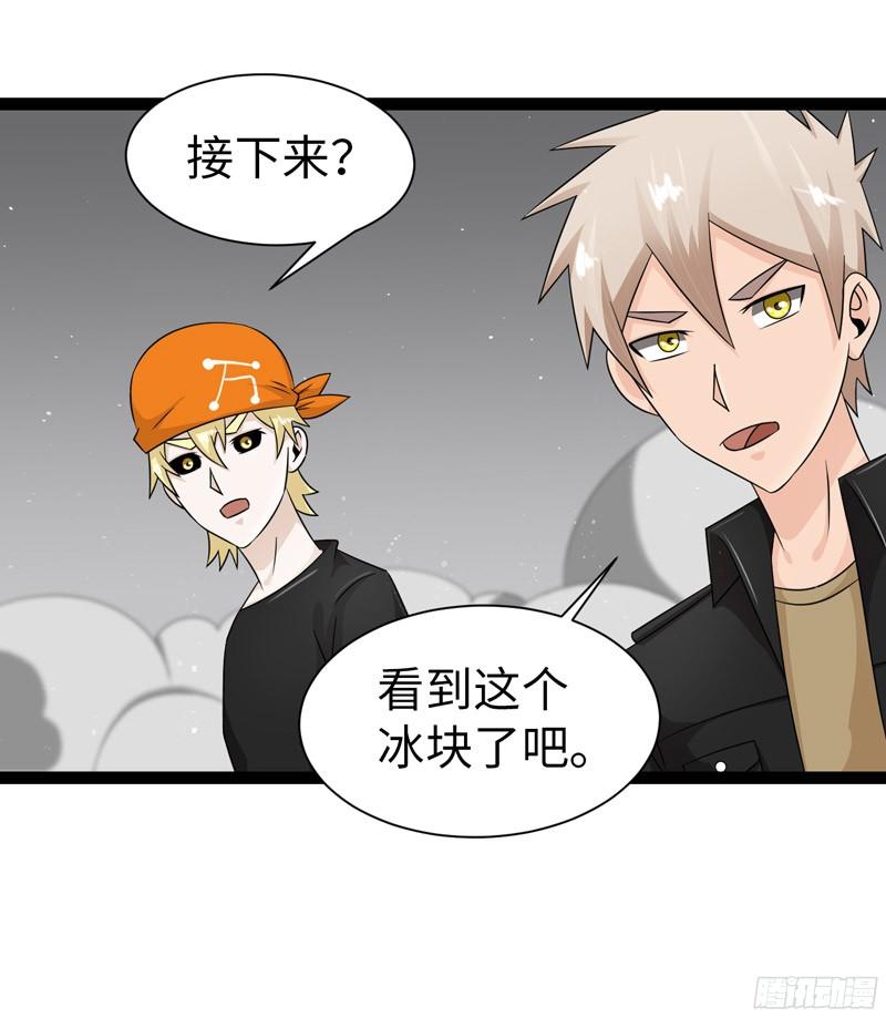 《致幻毁灭者》819 第16页