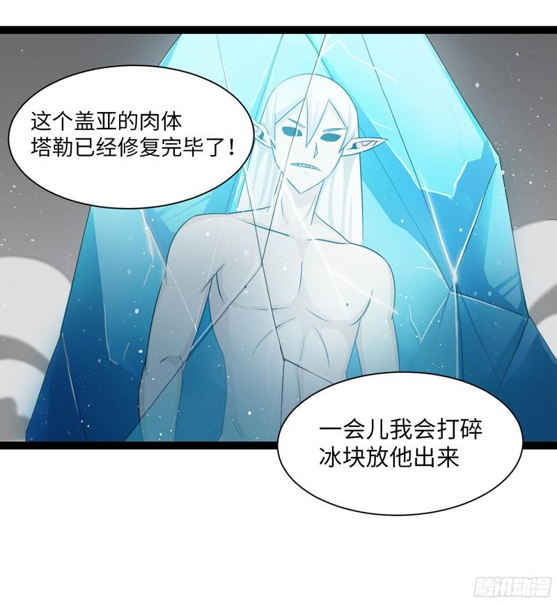 《致幻毁灭者》819 第17页